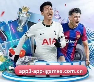爱游戏app安装 APP