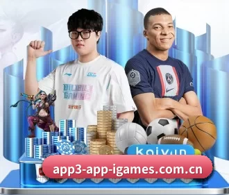 爱游戏app安装 APP