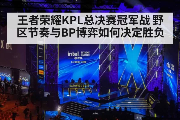 esports tournament stage