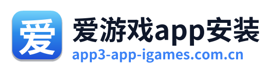 爱游戏app安装 Logo